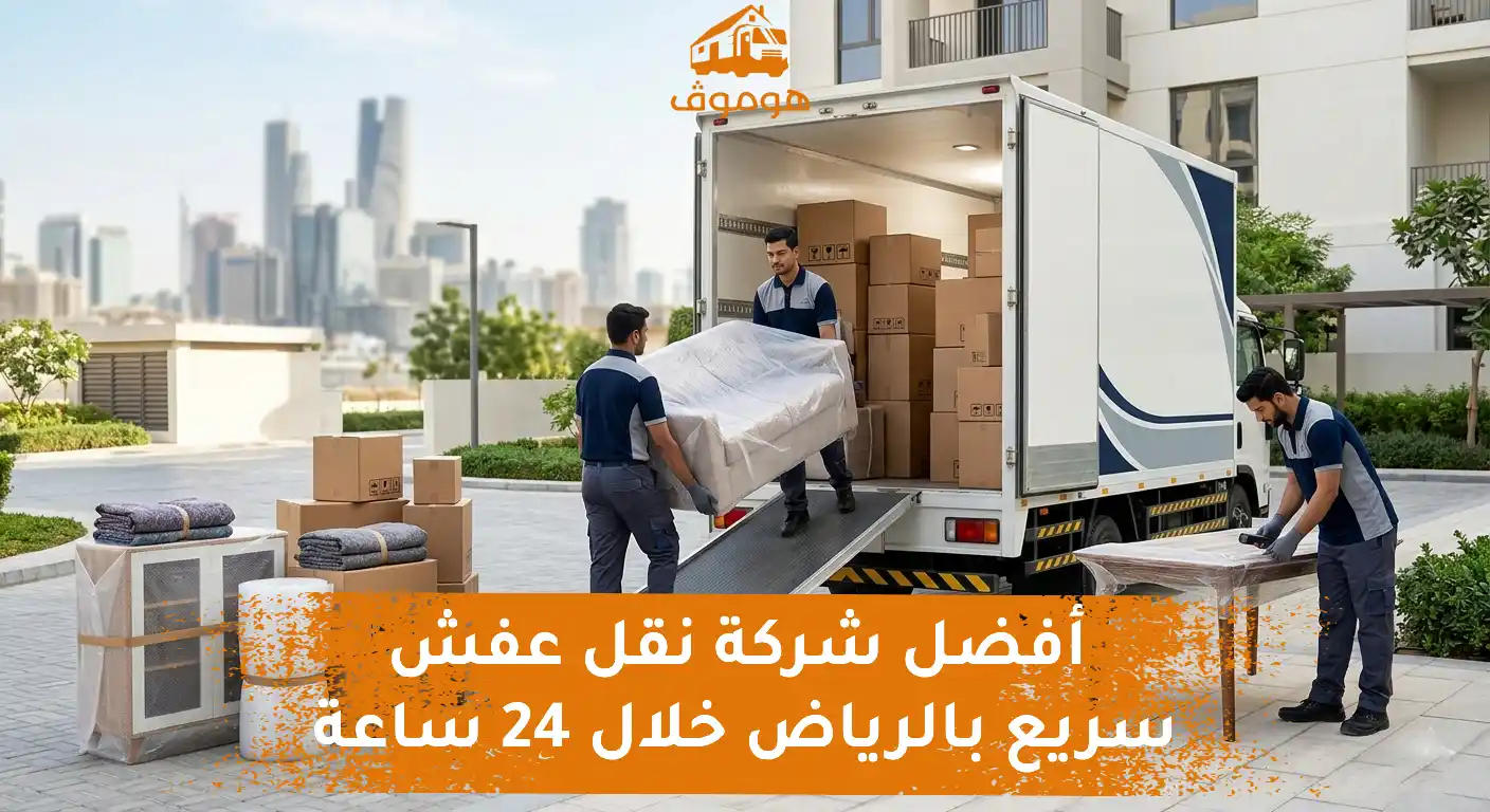 نقل سريع