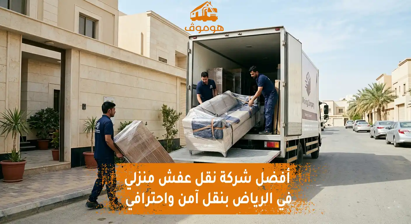 نقل منزلي