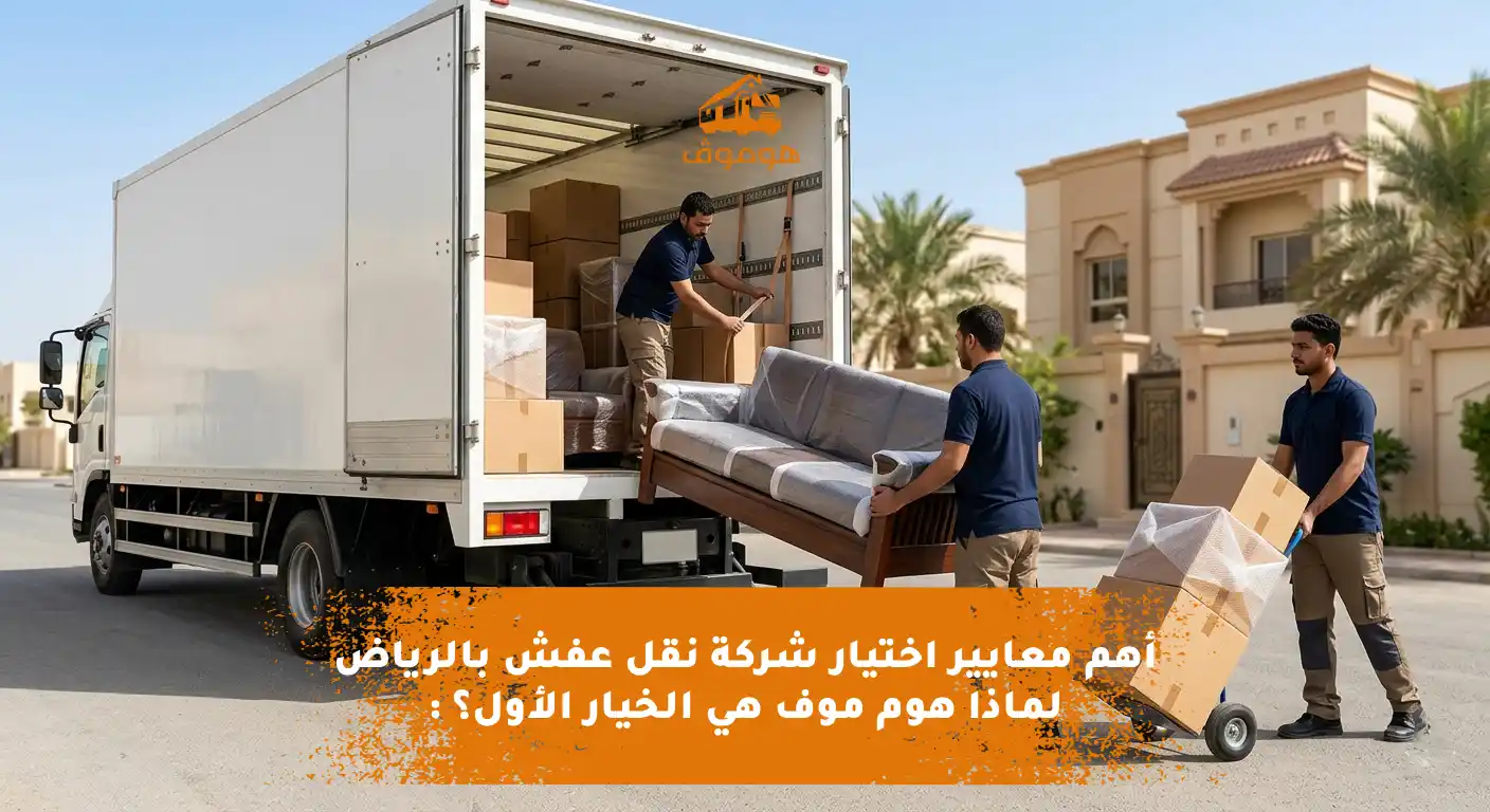 اختيار شركة